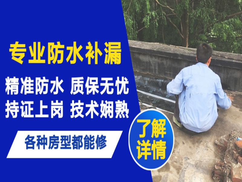 金台区地面漏水慎检查找解决方法